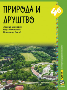 Priroda i društvo 4b, radni udžbenik (Veinović) EDUKA