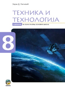 Tehnika i tehnologija, udžbenik (Lapčević) EDUKA