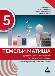 Temelji matisa 5- dodatno nastavno sredstvo