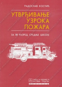 Utvrdjivanje uzroka pozara