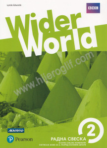 Wider world 2 AB 6. razred radna sveska AKRONOLO