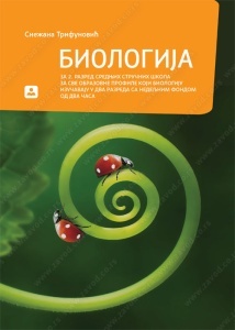 Biologija 2 za srednje stručne škole