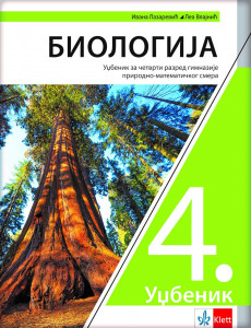 Biologija 4 - udžbenik za četvrti razred gimnazije - Klett