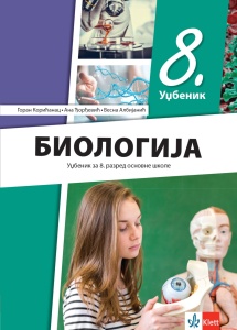 Biologija 8 - udžbenik G.Koracinaæ, A.Djordjeviæ, V.Albijaniæ 2026