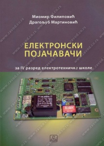 ELEKTRONSKI POJACAVACI za 4. razred elektrotehnicke skole