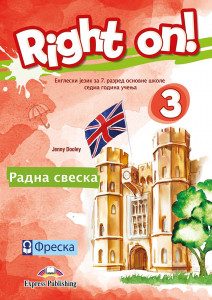Engleski jezik 7 - RIGHT ON 3 - radna sveska FRESKA