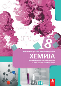 Hemija 8 - radna sveska sa zbirkom zadataka - BIGZ