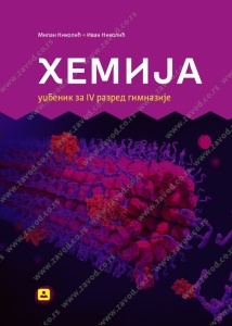HEMIJA -udžbenik za 4. razred gimnazije