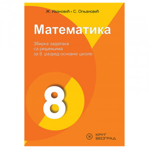 Krug Matematika 8 zbirka KRUG