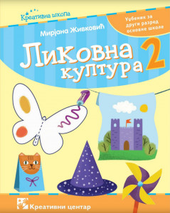 Likovna kultura 2 - udžbenik - Kreativni Centar