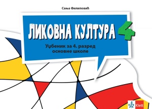 Likovna kultura 4 - udžbenik S.Filipoviæ 2026