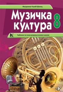 Muzička kultura za 8. razred - M. Èukiæ Šepec