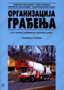 Organizacija graðenja za 4. razred graðevinske tehničke škole