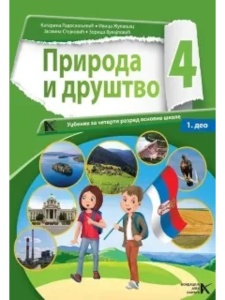 Priroda i drustvo 4 - udžbenik I i II deo ARHIKNJIGA - Img 2