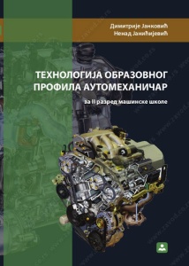 Tehnologija obrazovnog profila za automehaničare za 2. razred mašinske škole