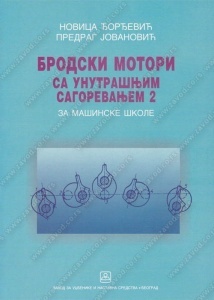 Brodski motori SUS 2