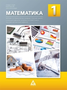 GE Matematika- udzbenik za 1.razred srednjih strucnih skola