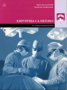 Hirurgija sa negom 1 - udžbenik za 3. razred medicinske škole - Zavod za udžbenike