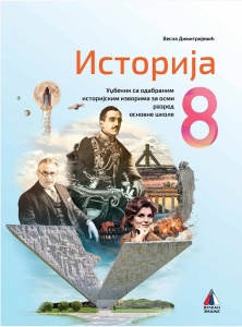 Istorija 8 udzbenik- Vesna Dimitrijeviæ 2026