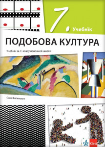 Likovna kultura 7 - udžbenik na rusinskom jeziku - Klett