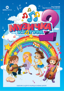 Muzička kultura 2 - udžbenik - Data Status