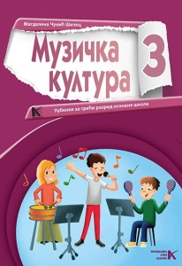 Muzicka kultura 3 - udzbenik