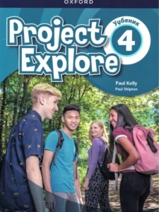 Project Explore 4 - udzbenik za 8. razred, P. Kelly,P. Shipton