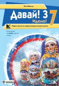 Ruski jezik 7 - radna sveska Inga Mangus