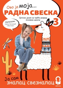 Srpski jezik 3 - radna sveska NOVO IZDANJE - J.Latinović, dr V.Sekač 2025