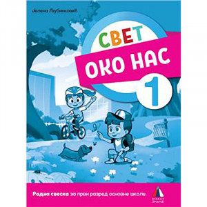 Svet oko nas za 1. razred, Radna sveska - Vulkan