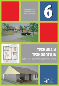 Tehnika i tehnologija udzbenik za sesti razred J.Djordjevic,F.Djordjevic,Jovan Djordjevic*