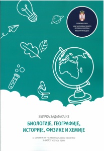 Zbirka zadataka kombinovani test 2025-2026