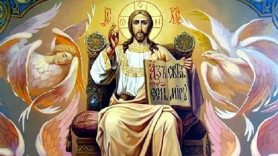 Cele patru legi după care va judeca Hristos lumea