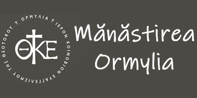 Mănăstirea Ormylia - Grecia