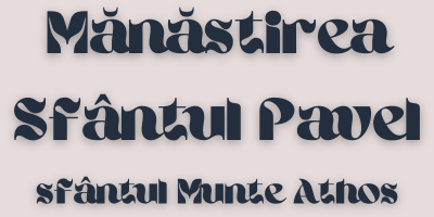 Mănăstirea Sfântul Pavel - Sf. Munte Athos