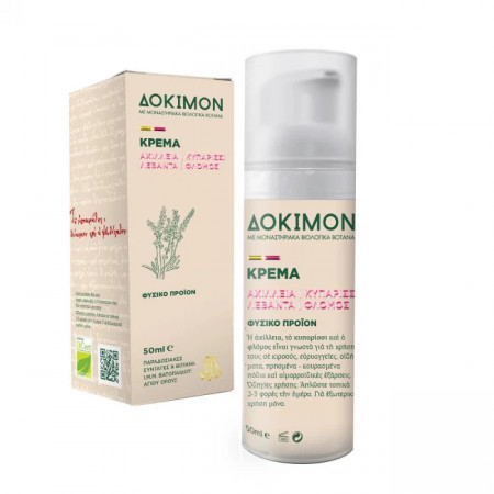Crema coada soricelului, chiparos, lavanda si lumanarica, 50 ML - Sfantul Munte Athos - Manastirea Vatoped