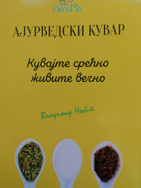Ajurvedski kuvar „Kuvajte srećno – živite večno“, Vladimir Cobic - Img 1