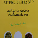 Ajurvedski kuvar „Kuvajte srećno – živite večno“, Vladimir Cobic - Img 1
