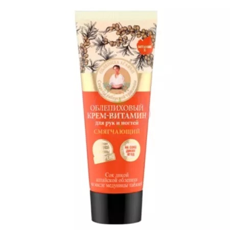 Crema hranitoare pentru picioare, 75 ml, Bunica Agafia