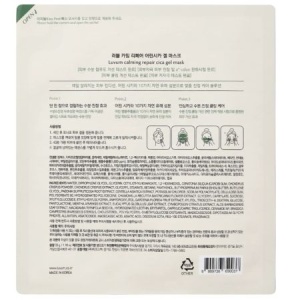 Mască tip gel pentru față Calming Repair Cica, 33g, Luvum - Img 4