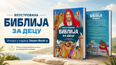 Ilustrovana Biblija za decu – knjiga koja najmlađima približava velike priče na topao i razumljiv način