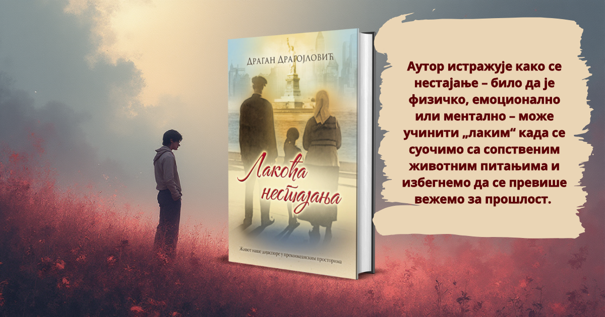 Milisav Savić – Ožiljci tišine (roman)