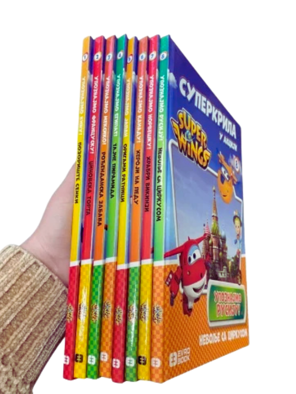 Super Wings Upoznajmo države komplet od 8 knjiga