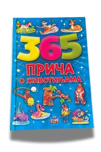 365 priča o životinjama - edicija Sezame, otvori se - Za uzrast 4+ - Img 2