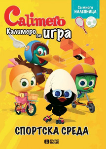 Calimero slikovnice - Kalimero se igra: Sportska sreda - 3+