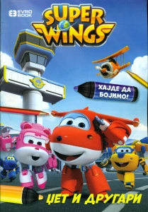 Superwings Bojanka - Super krila: Džet i drugari - 3+