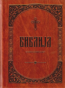 Biblija