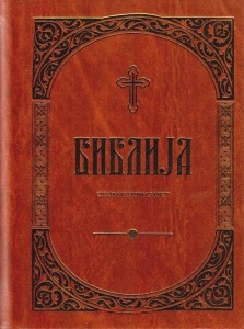 Biblija