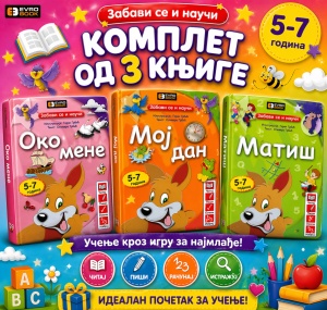 Zabavi se i nauči: Matiš, Moj dan, Oko mene - Komplet od tri knjige - 5+ - Img 4