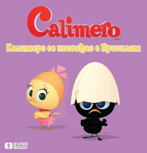 Calimero slikovnice: Kalimero se posvađao sa Prisilom - 3+